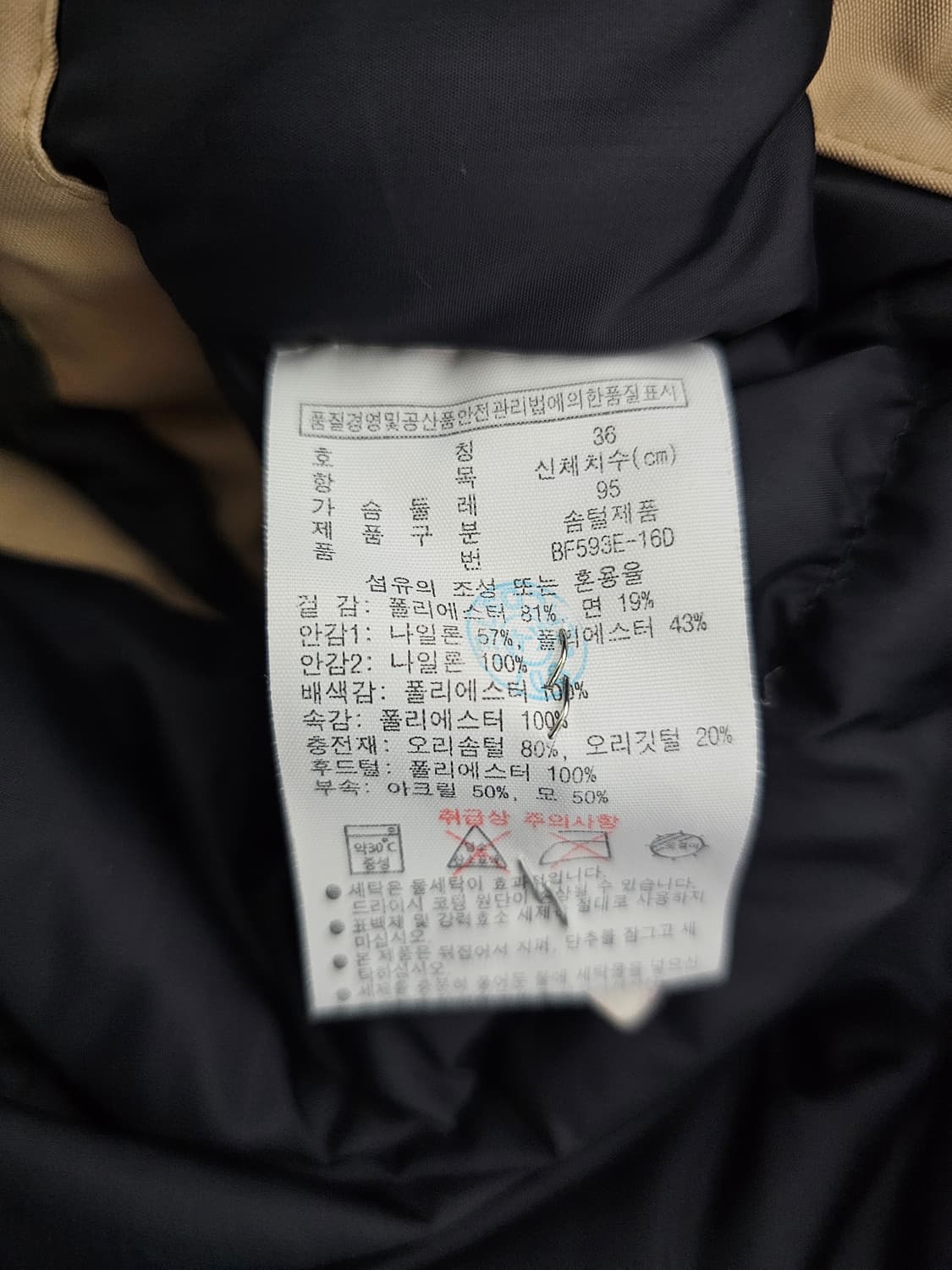 라코스테 여성 덕다운패딩 36(95) 상품이미지4