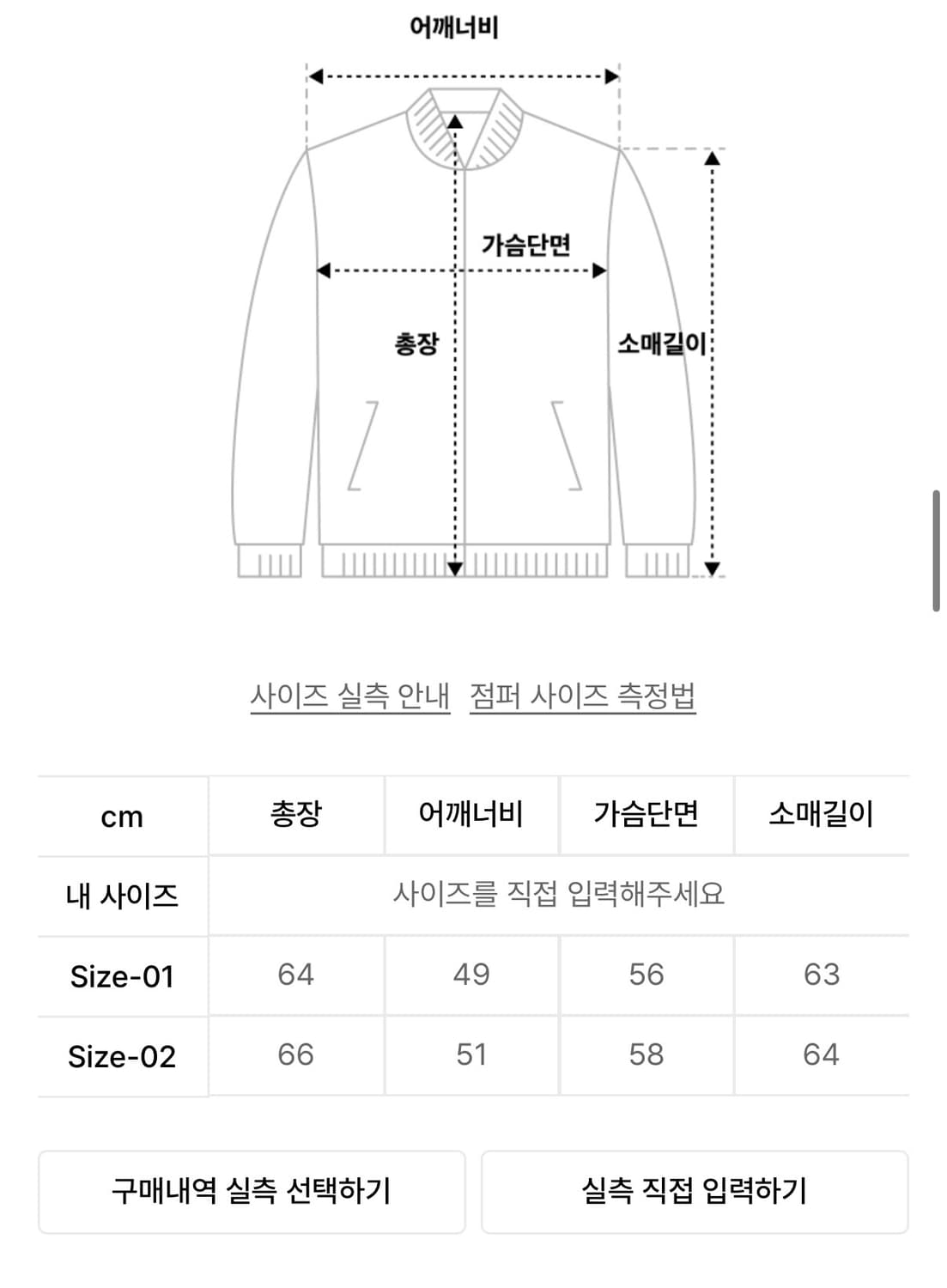 데꼬로소 리브 데님 자켓 새상품 무신사 상품이미지3