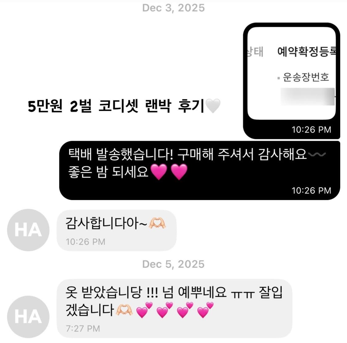 빈티지 모리걸 코디세트 랜박 랜덤박스 리즈리사 엑시즈팜 니트 스커트 상품이미지6