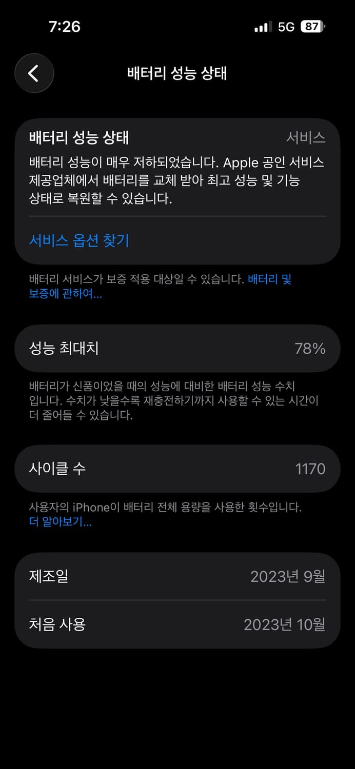 아이폰 15프로 128기가 급처분  상품이미지6