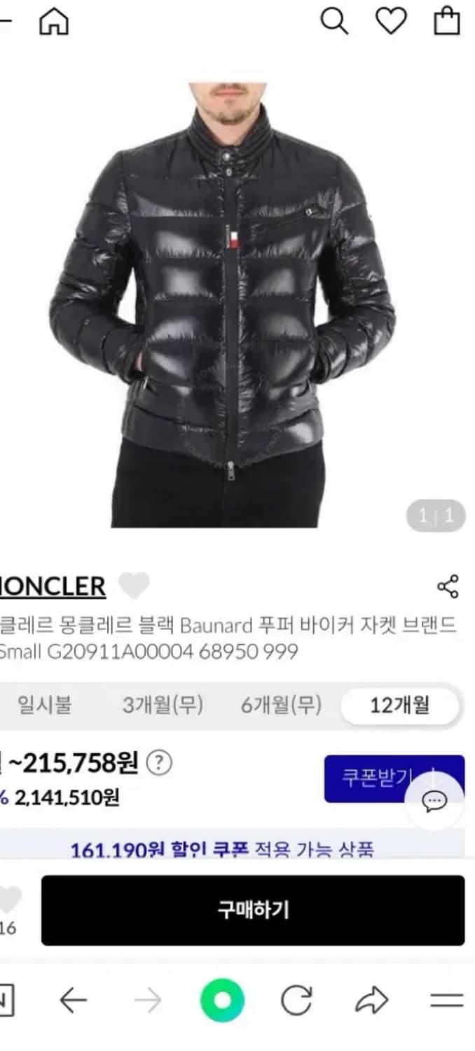 몽클레어 패딩 4 상품이미지4