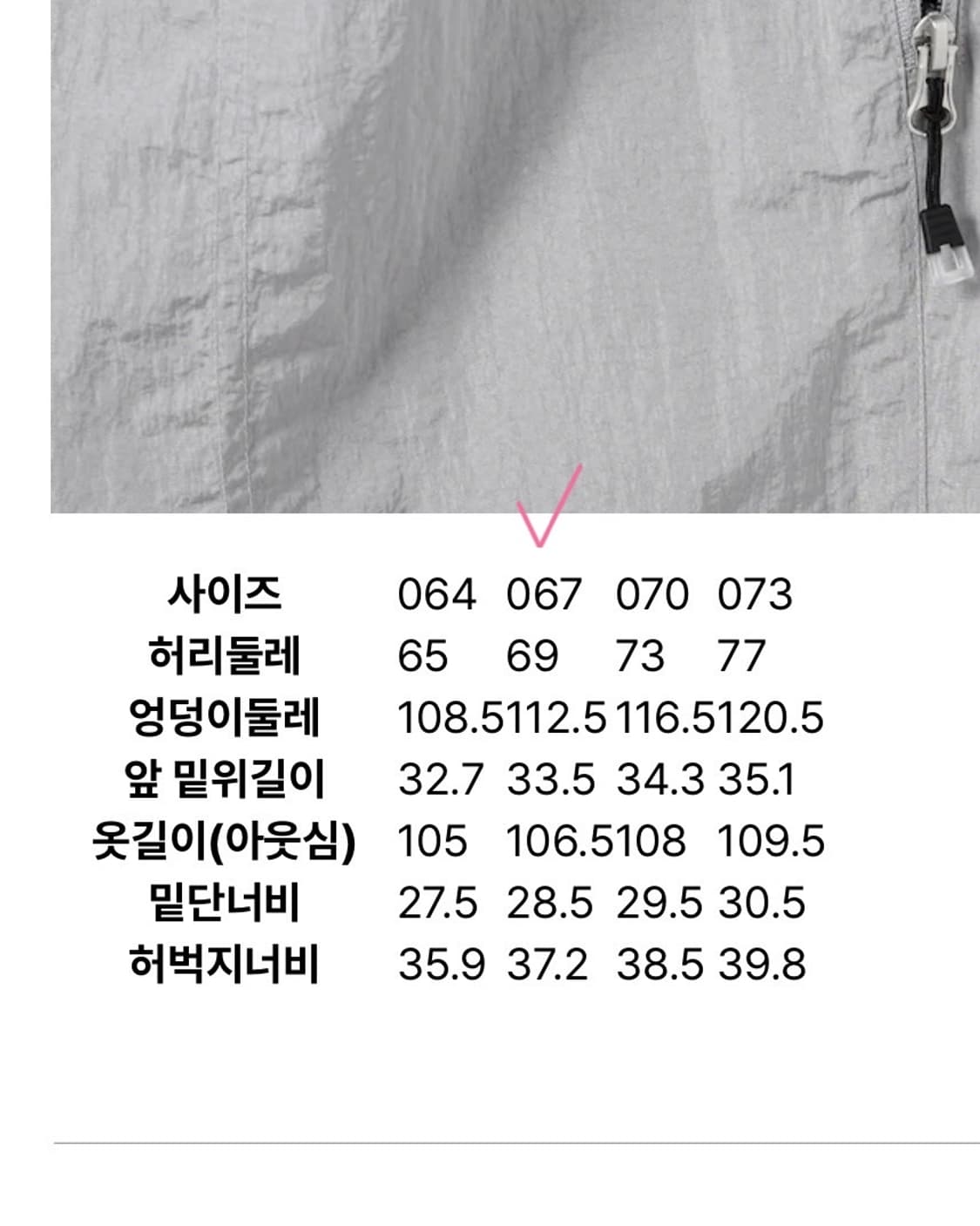 에잇세컨즈 그레이 나일론 팬츠 상품이미지6