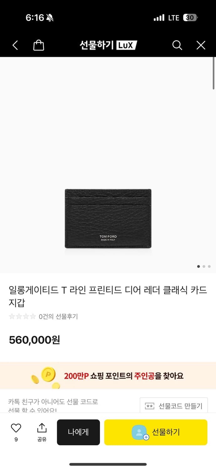 톰포드 일롱게이티드 반지갑 상품이미지7