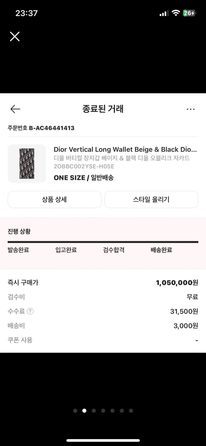 크림 정품 디올 장지갑 상품이미지7