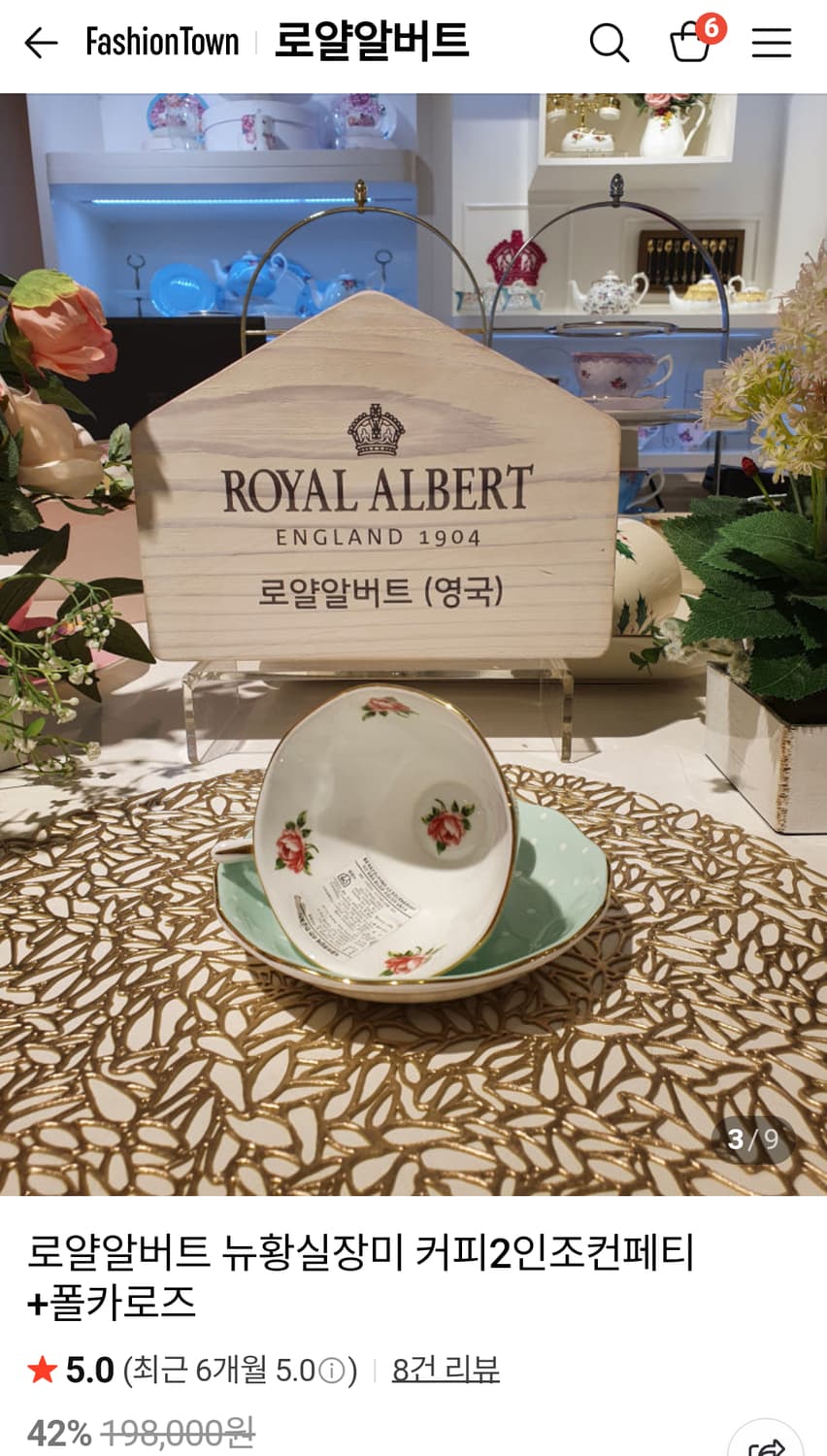 영국 로얄알버트 19만대 황실장미 폴카로즈 2조커피잔세트 상품이미지3