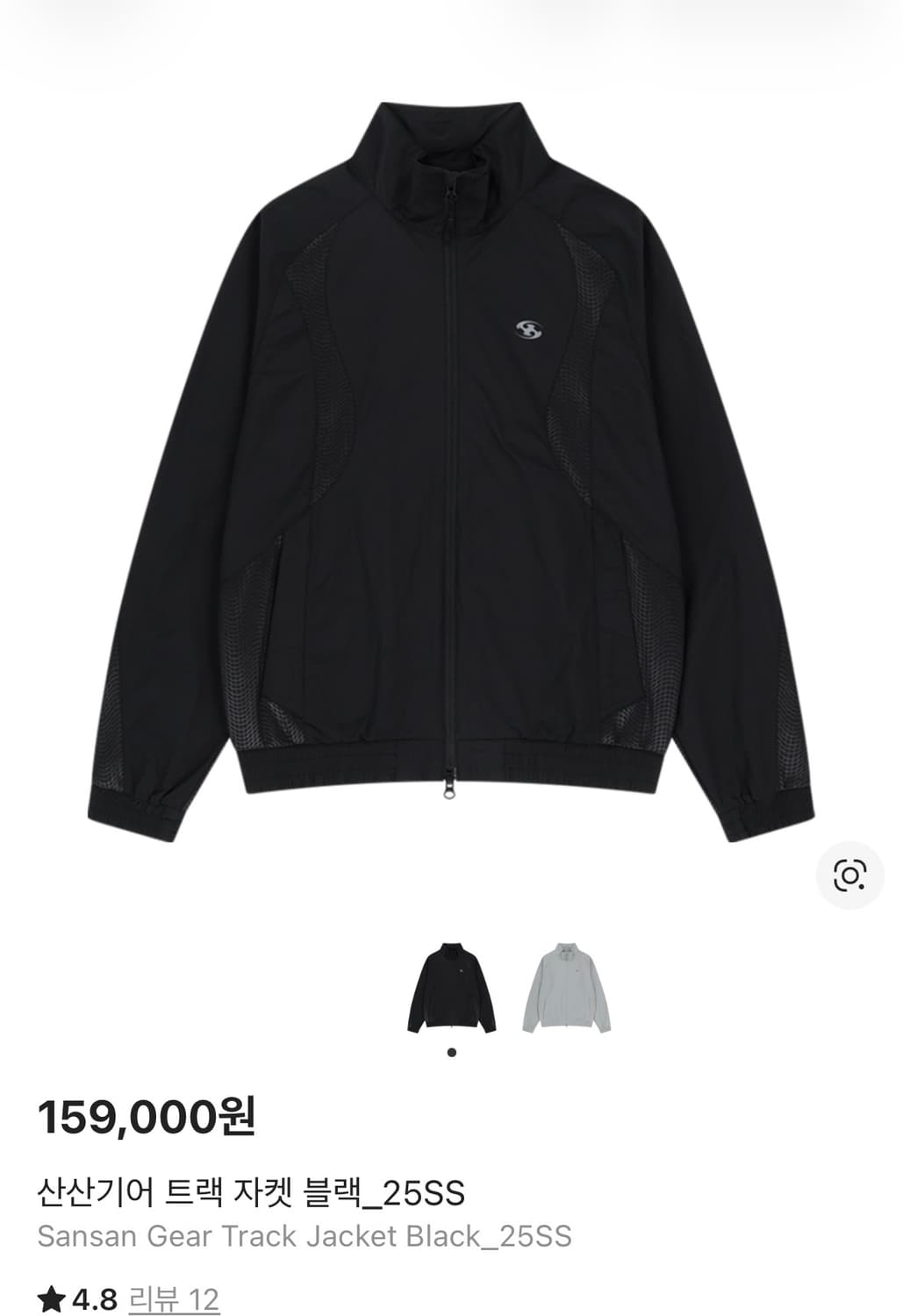 산산기어 트랙자켓 상품이미지1