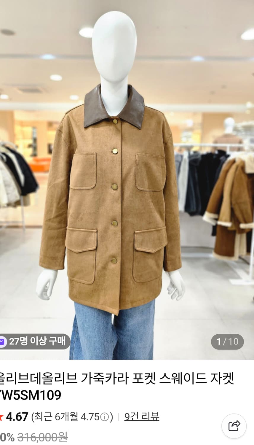 올리브데올리브 32만대 2025 유틸리티자켓 새옷 상품이미지5