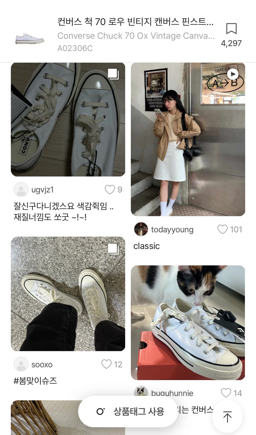 컨버스245 척70 빈티지 핀스트라이프 A02306C 상품이미지2