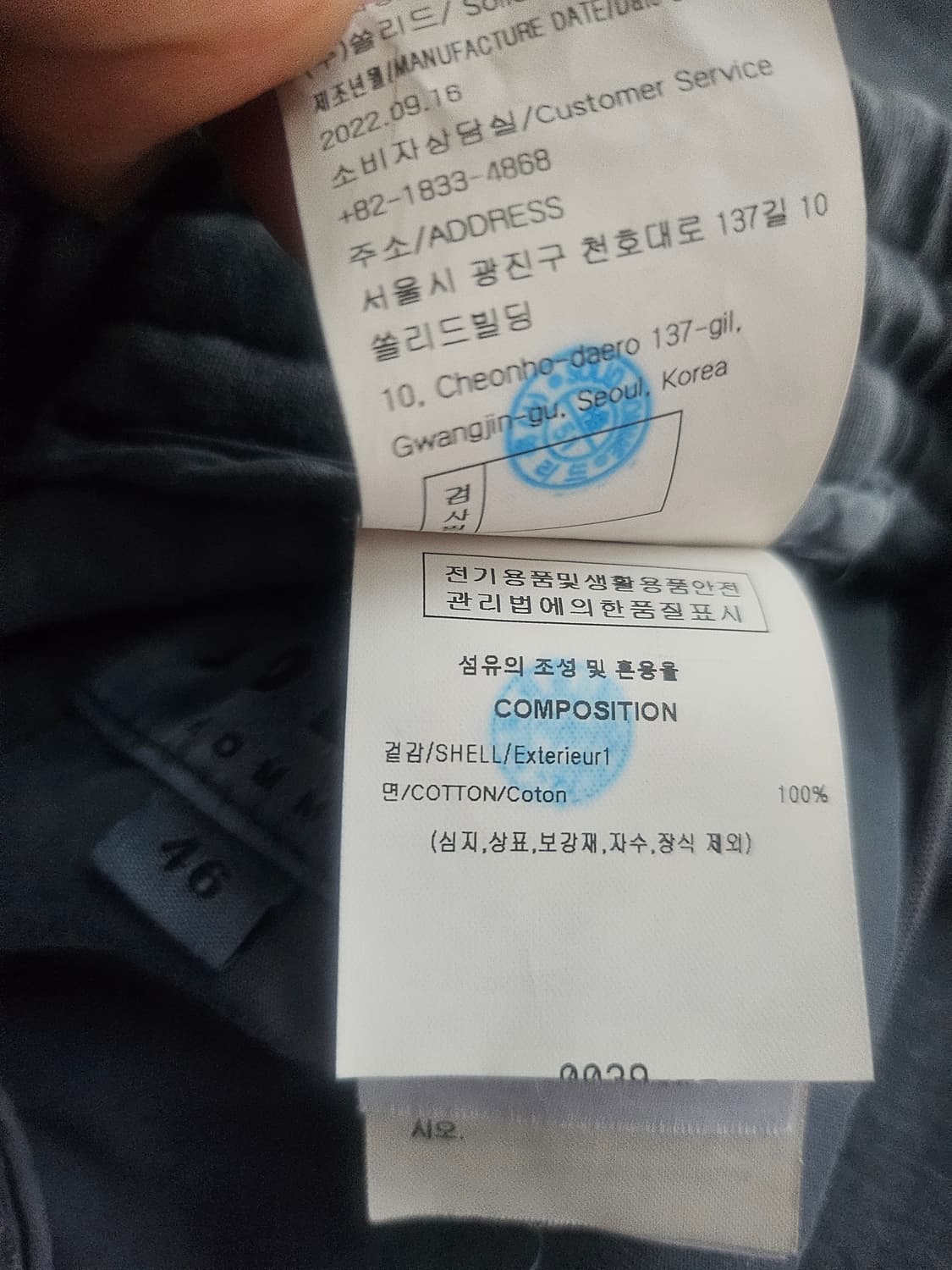 [거의 새것] 솔리드옴므 밴딩 팬츠 바지 46 상품이미지4