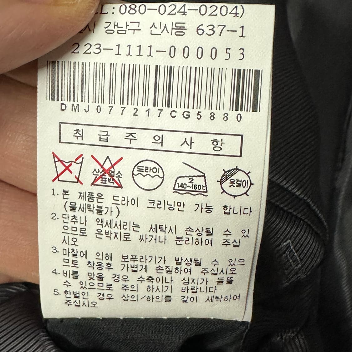 닥스 체크 블레이저 자켓 L 상품이미지7