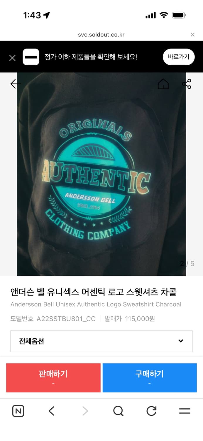 앤더슨벨 맨투맨 상품이미지7