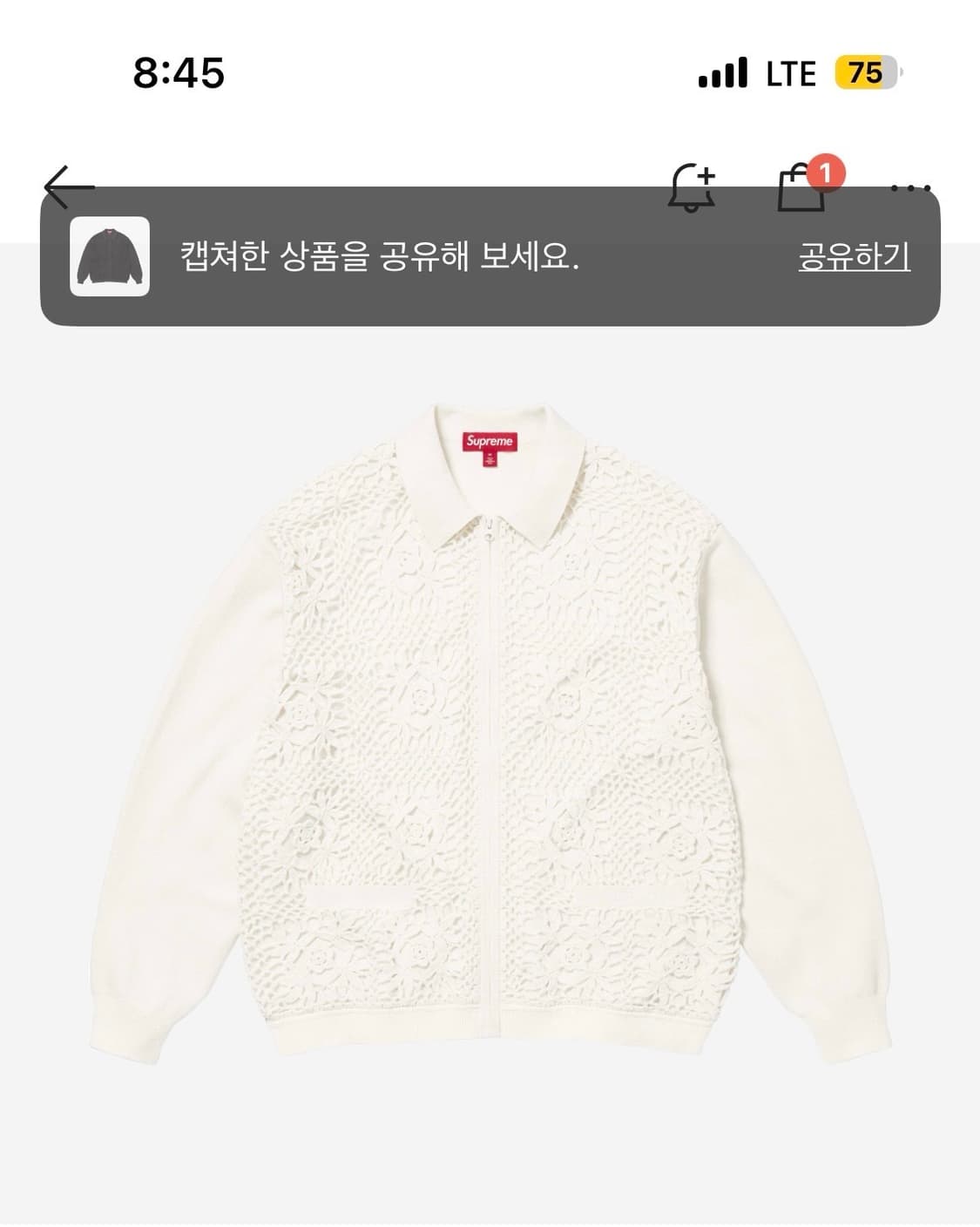 (구매)슈프림 25ss 크로셰 집업 가디건 상품이미지1