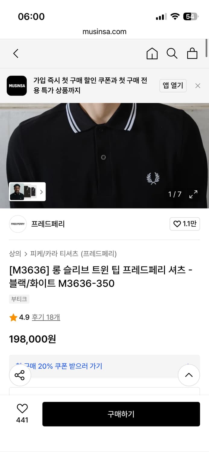 Fred Perry(프레드페리) 긴팔PK 셔츠 상품이미지6