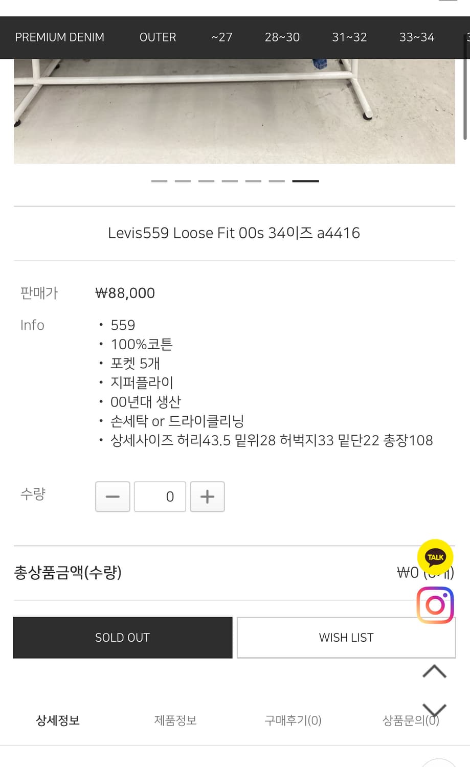 리바이스 559 loose fit 00s 34사이즈  상품이미지8