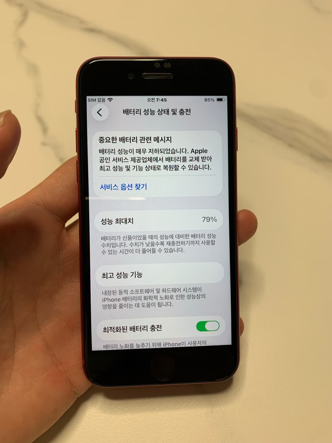 아이폰 se2 레드  상품이미지4