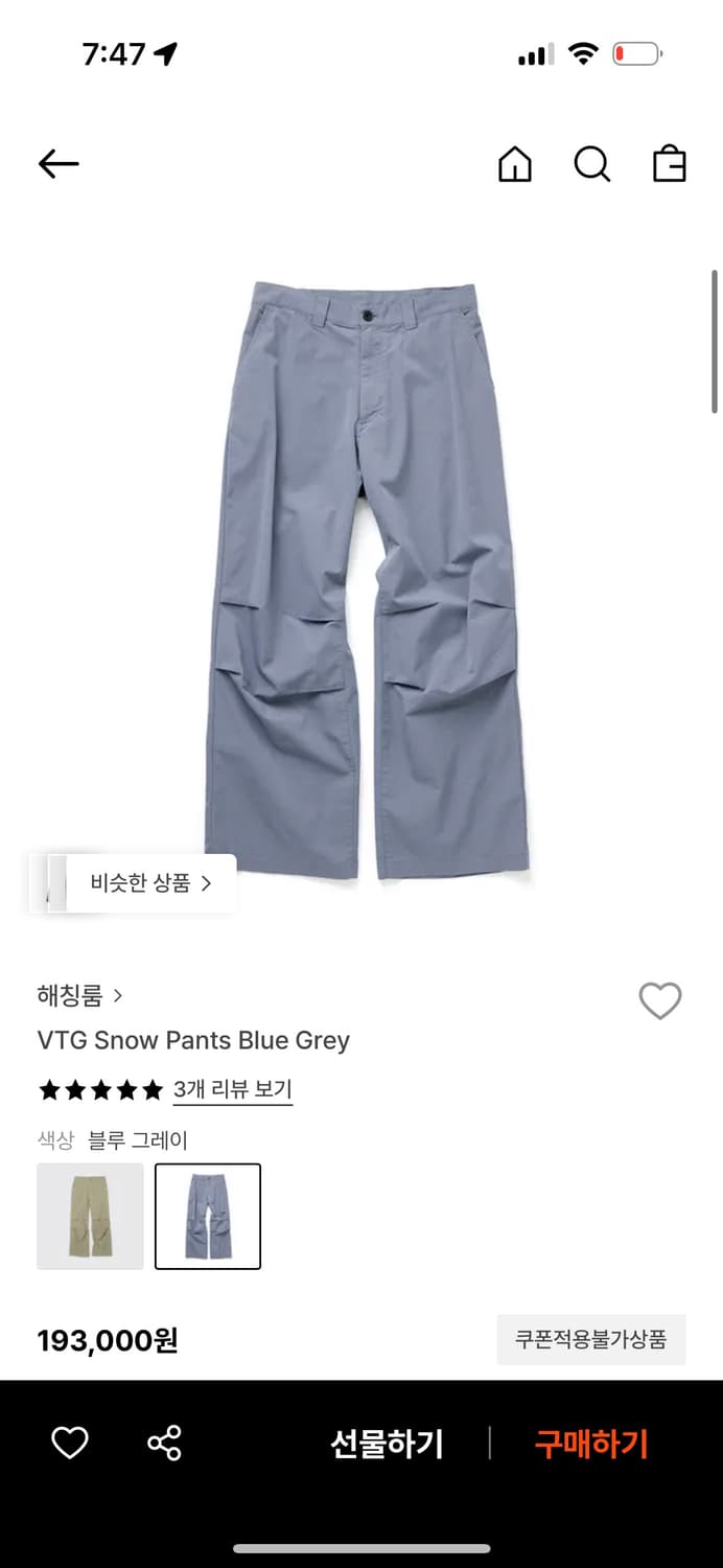 해칭룸 스노우팬츠 블루그레이 상품이미지2