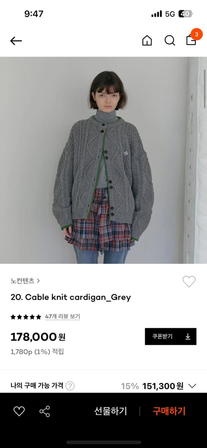 노컨텐츠 가디건 상품이미지1