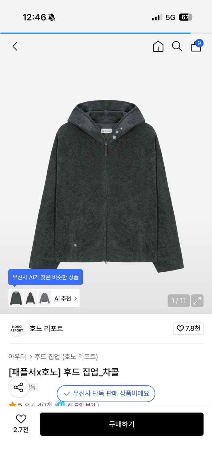 호노 후드집업  상품이미지1