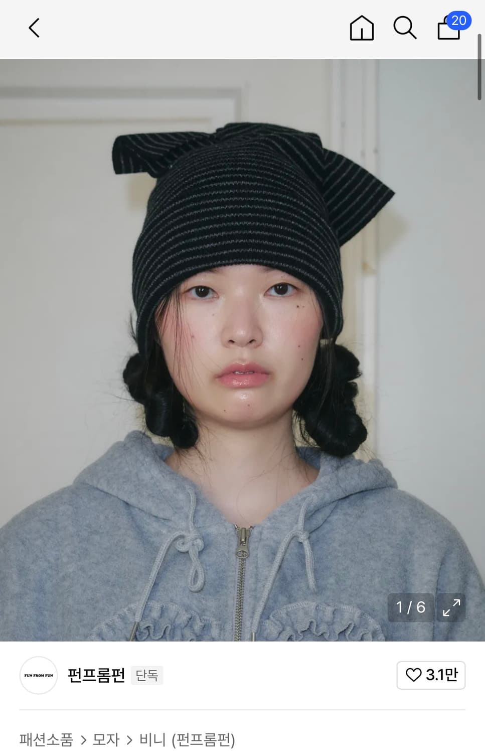 펀프롬펀 블랙 스트라이프 비니 상품이미지1