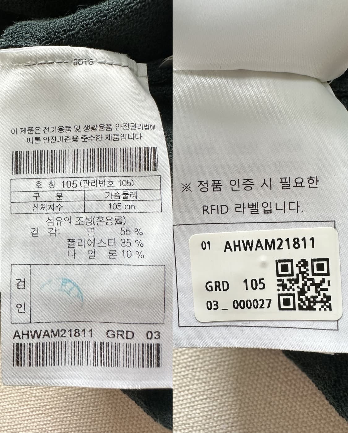 헨리코튼 한지 리플리 니트 카라티 다크그린 105 상품이미지9