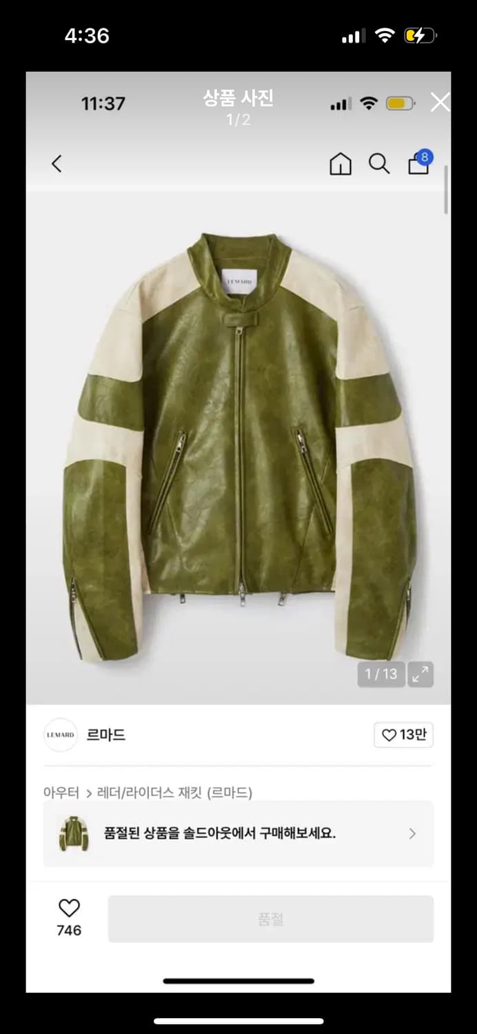 르마드 레이싱 자켓 상품이미지1