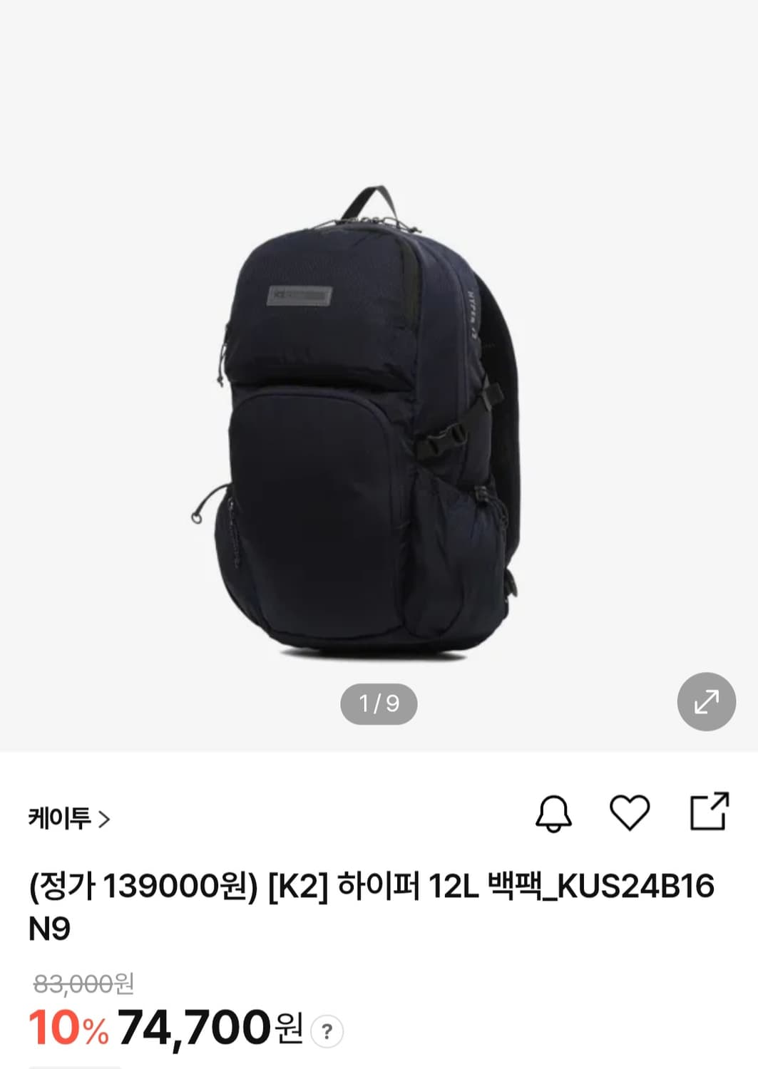 케이투 K2 하이퍼 12L 백팩 네이비 상품이미지1