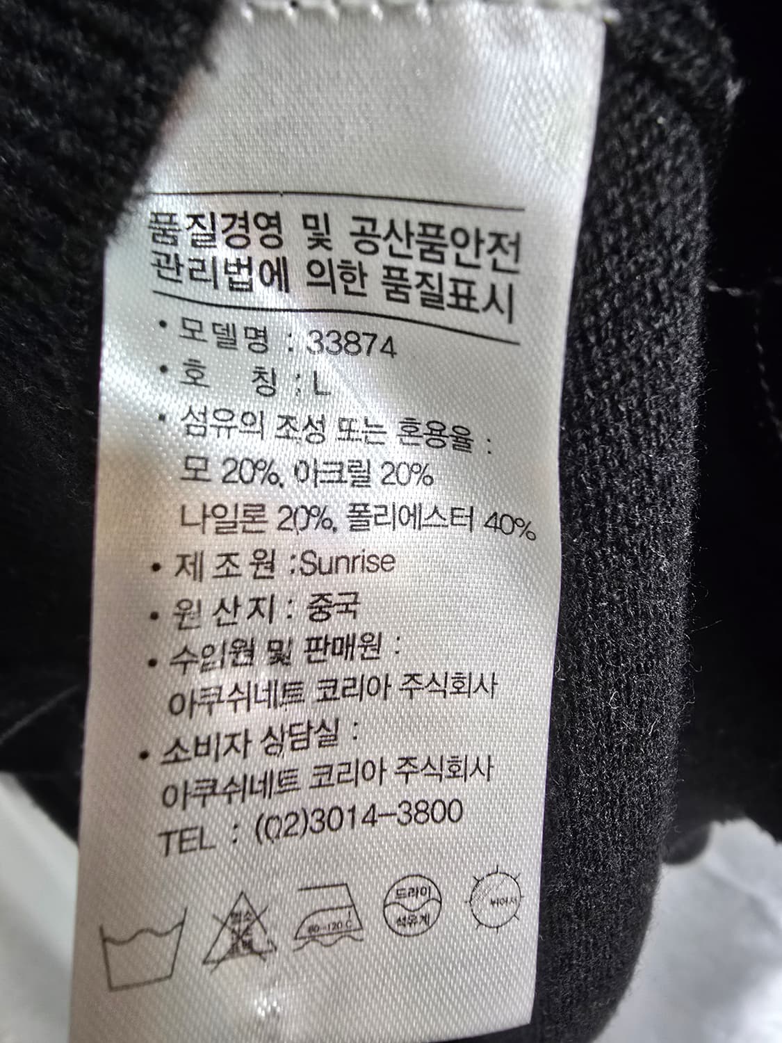 풋조이 아가일 V넥 니트 (1598) 상품이미지4