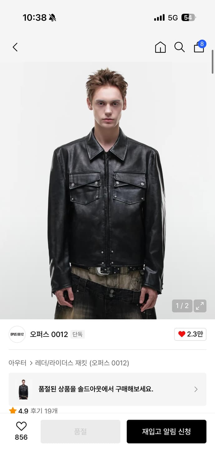 오퍼스 레더 자켓 S 상품이미지1