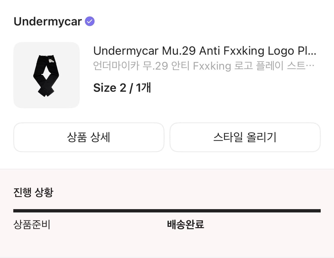 언더마이카 무 29 새상품 2사이즈 상품이미지2