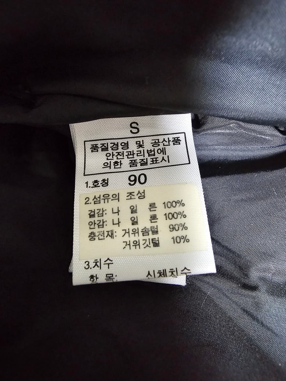 노스페이스 700 눕시 구스다운패딩 90 상품이미지5