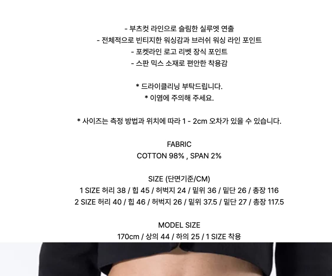 1)엘이이와이 리벳 로고 부츠 컷 팬츠 블랙 상품이미지4