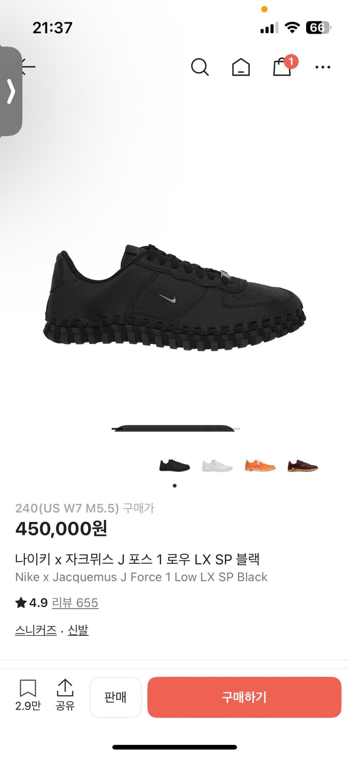 나이키 자크뮈스 포스 1 로우 블랙 240 상품이미지1