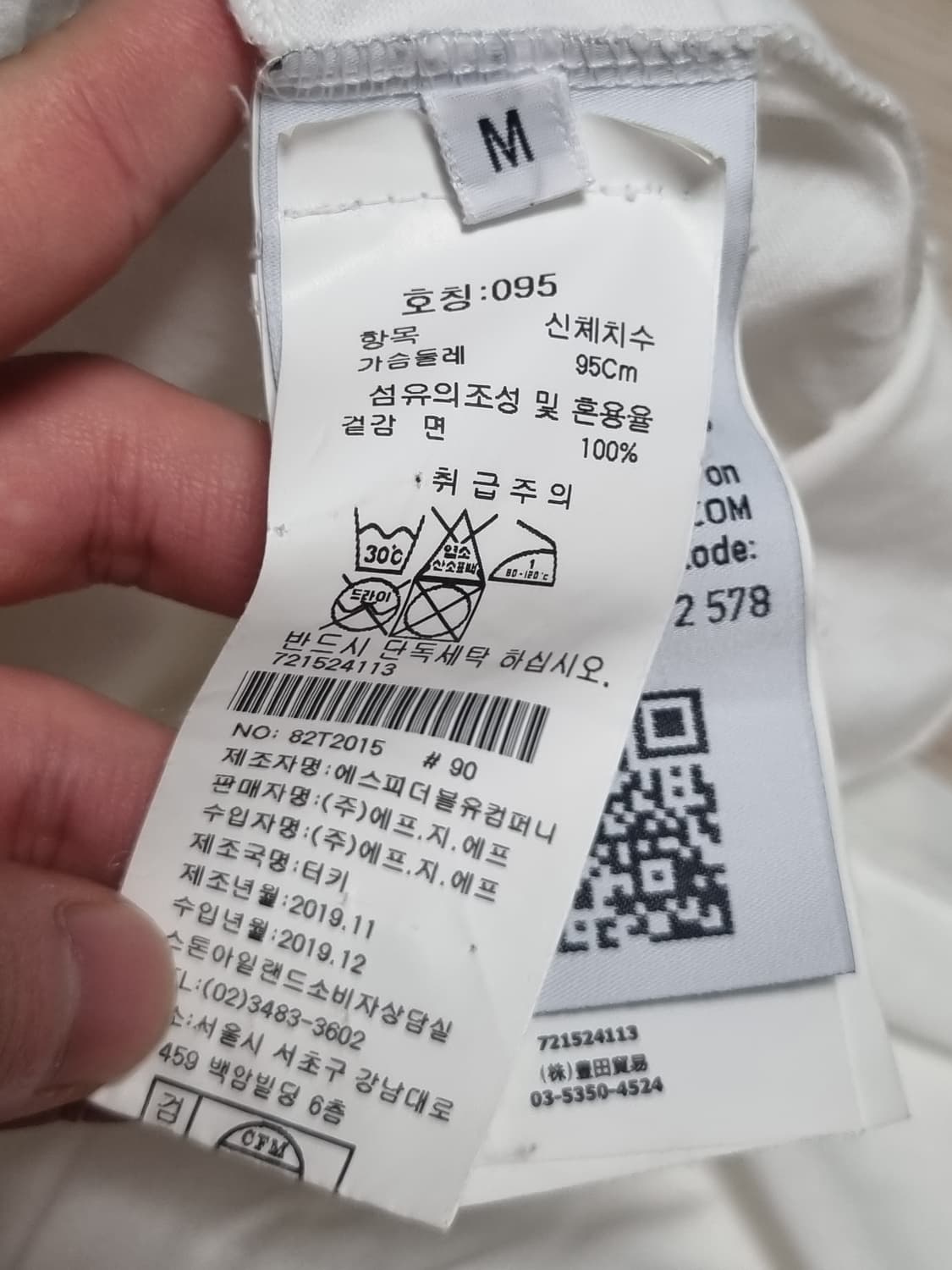 스톤아일랜드 로고패치 반팔 상품이미지5