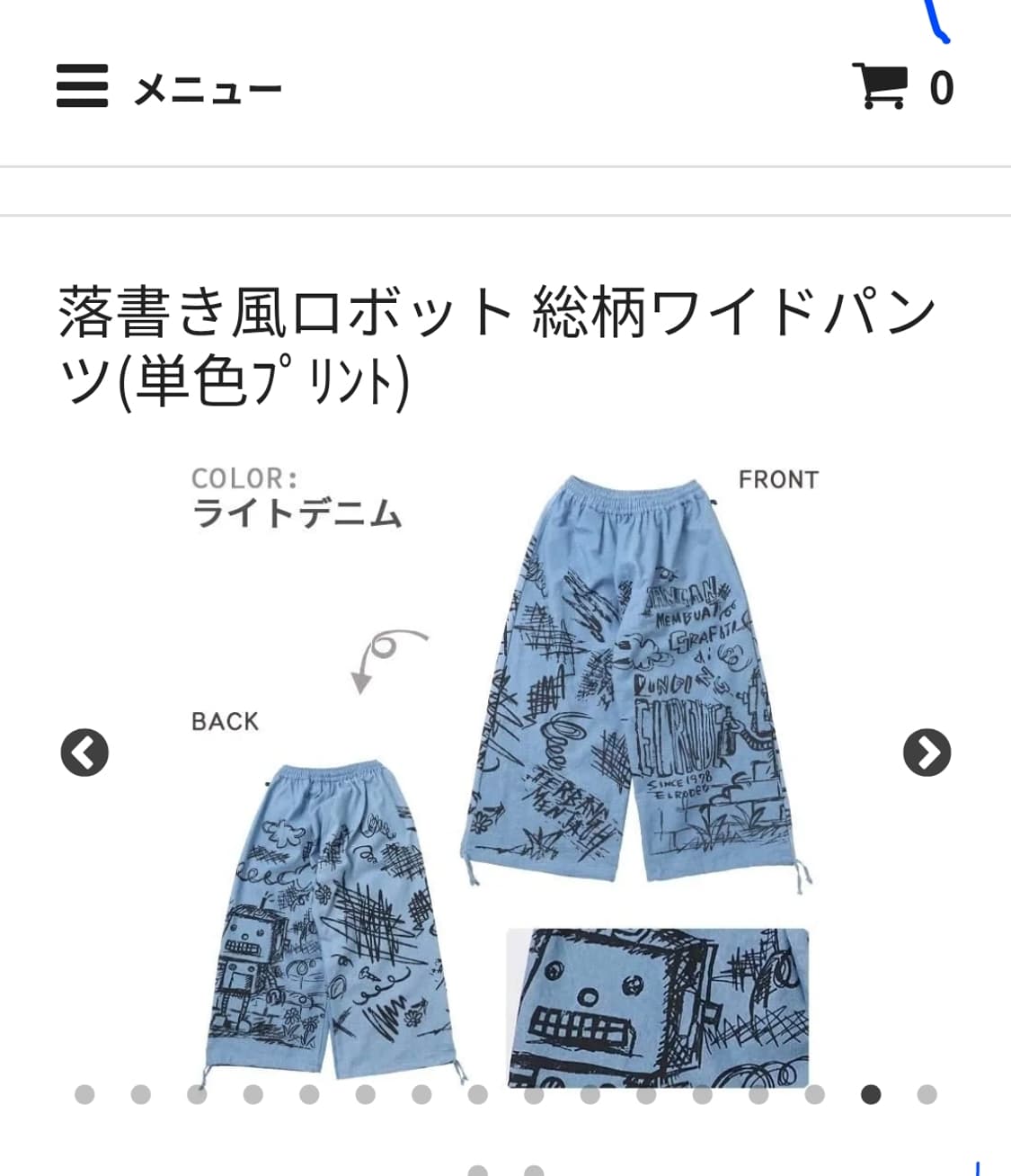 일본 핸드메이드 바지 판매합니다 상품이미지2