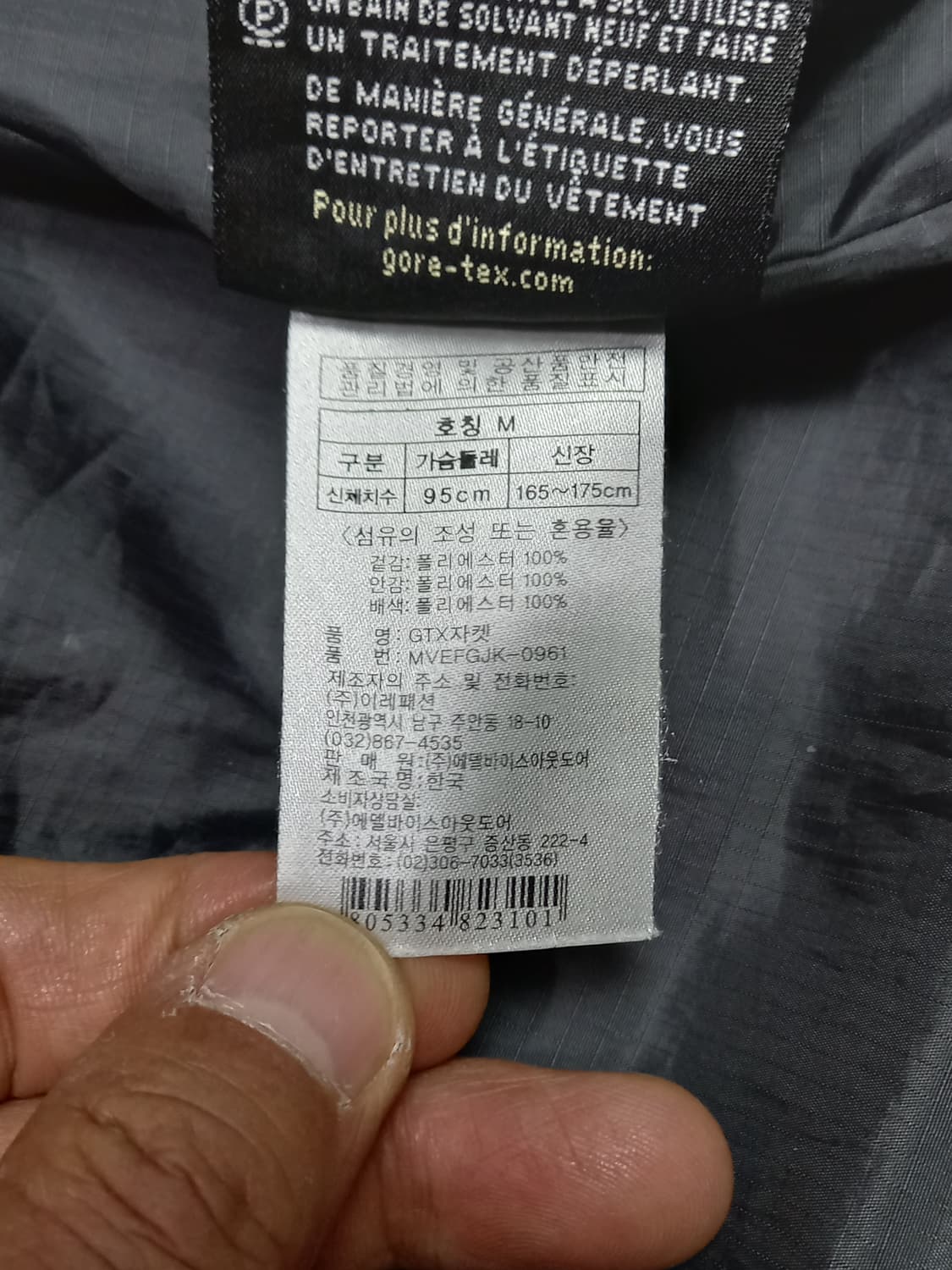 M95 MILLET Kor GORE-TEX 바람막이 네이비 M-12 상품이미지6