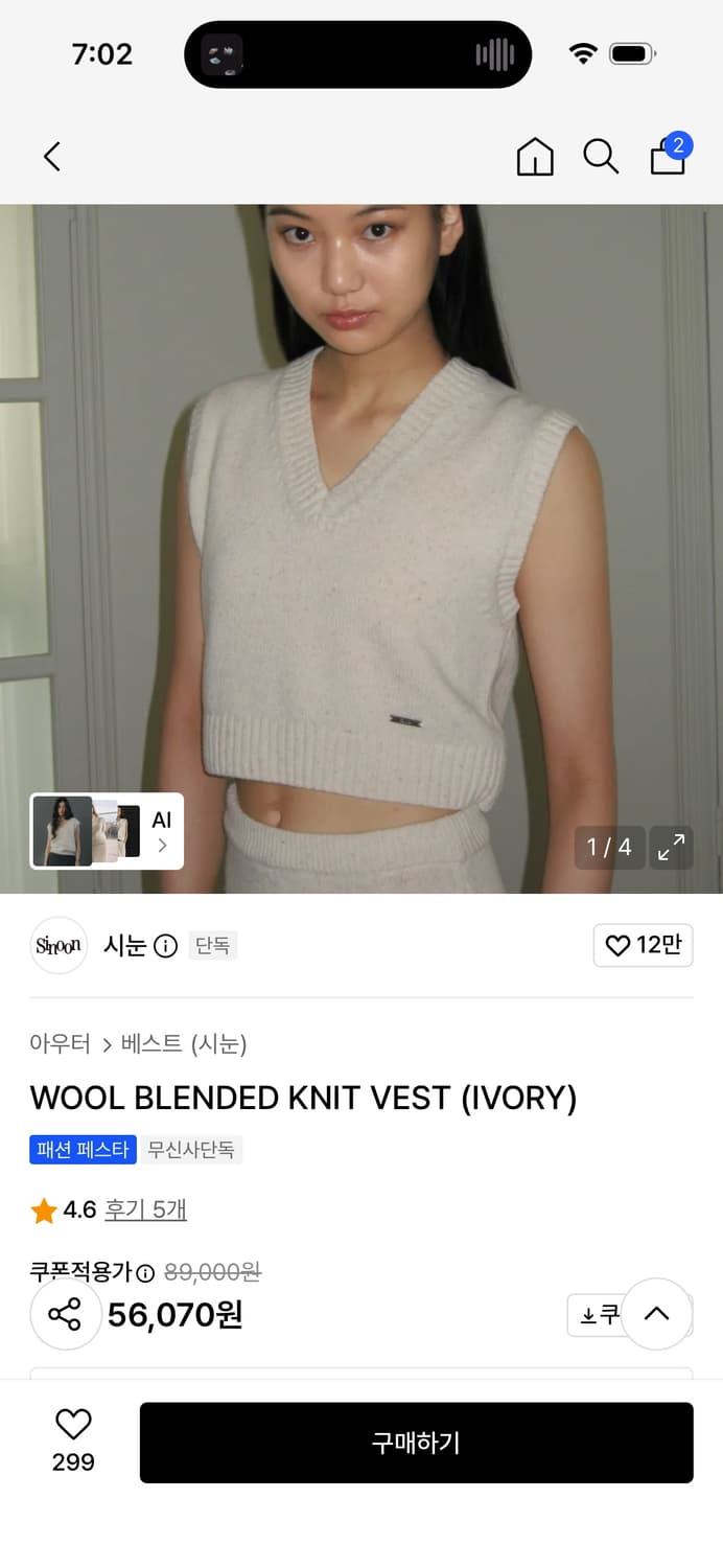 시눈 크롭 니트 베스트 상품이미지1