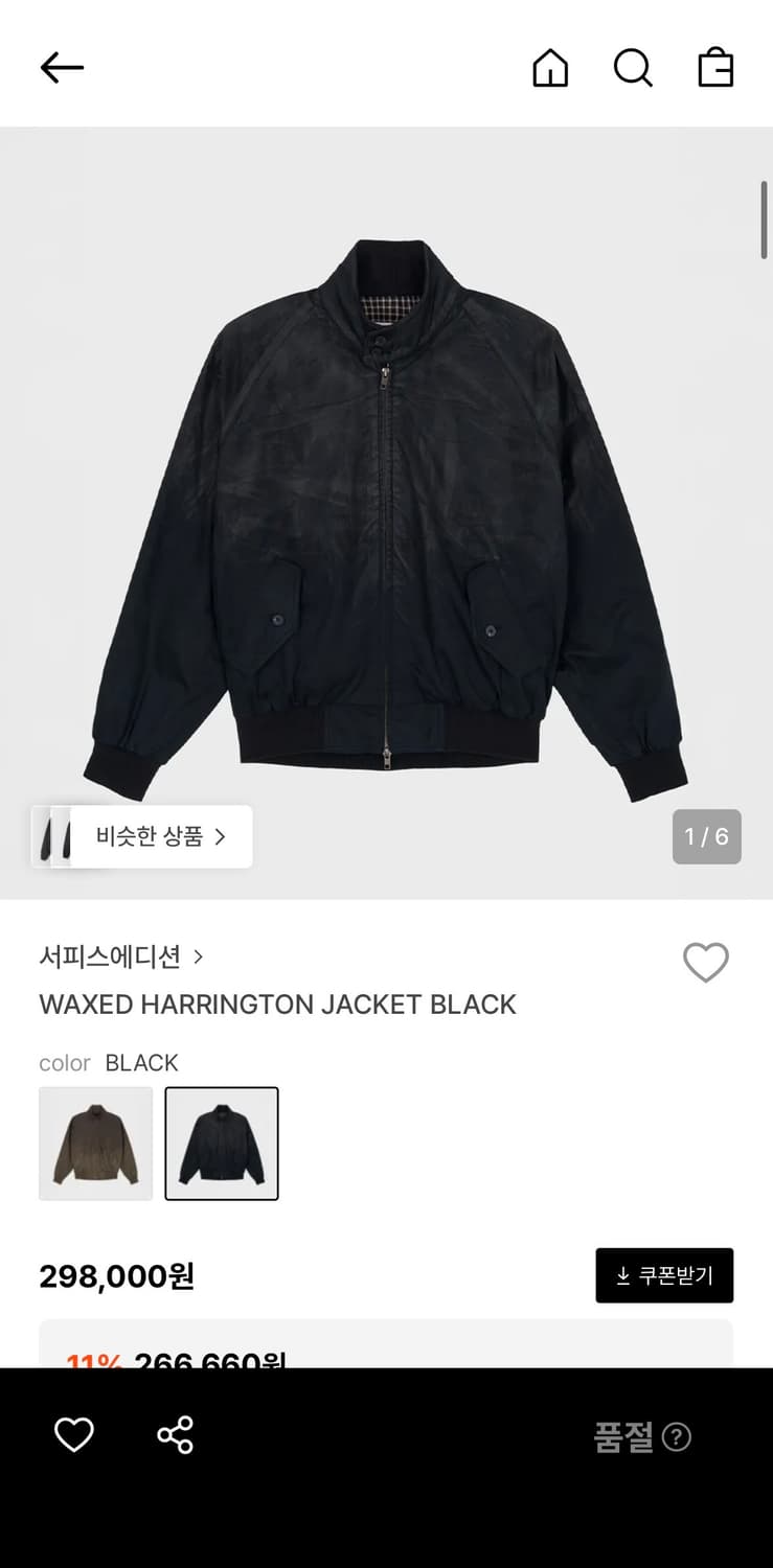 (삽니다) 서피스에디션 왁스 해링턴자켓 L사이즈 삽니다 상품이미지1