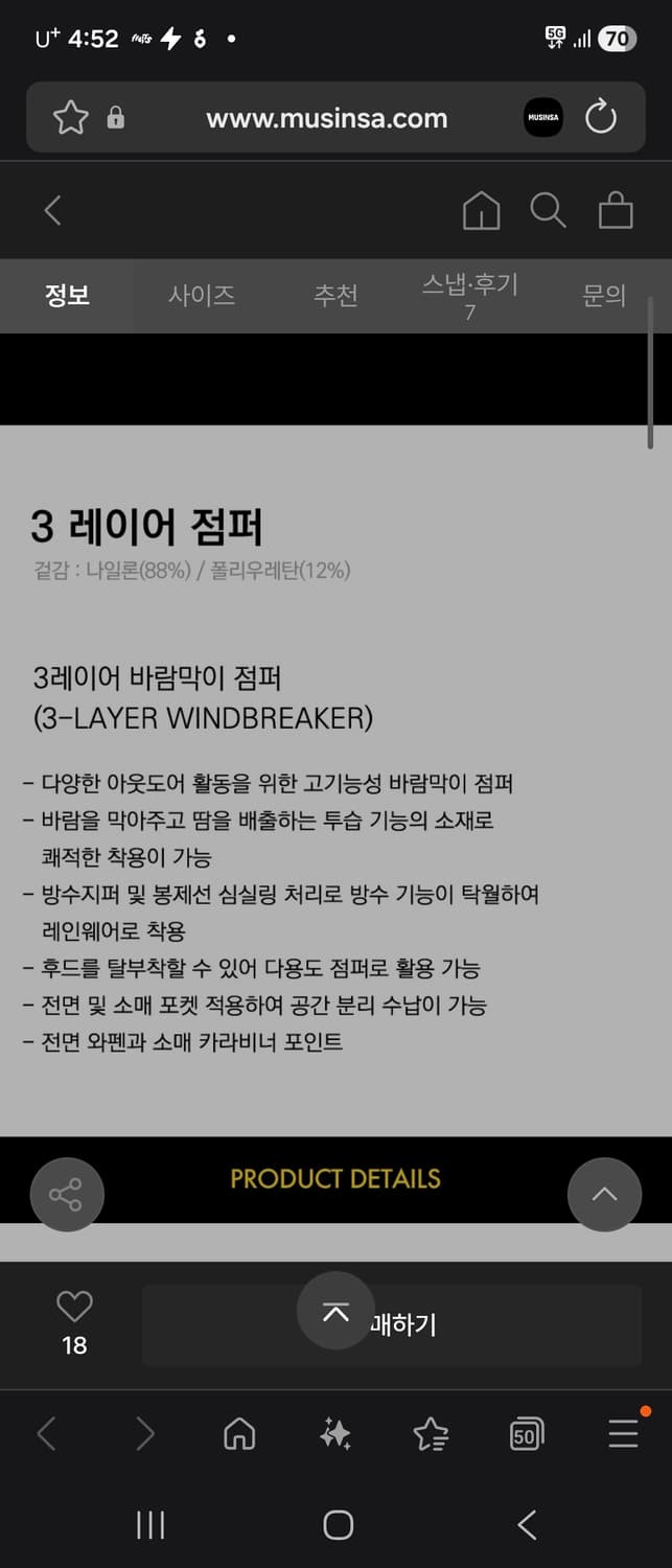 L/110) offroad 오프로드 3-레이어 기능성 점퍼 팝니다 상품이미지8