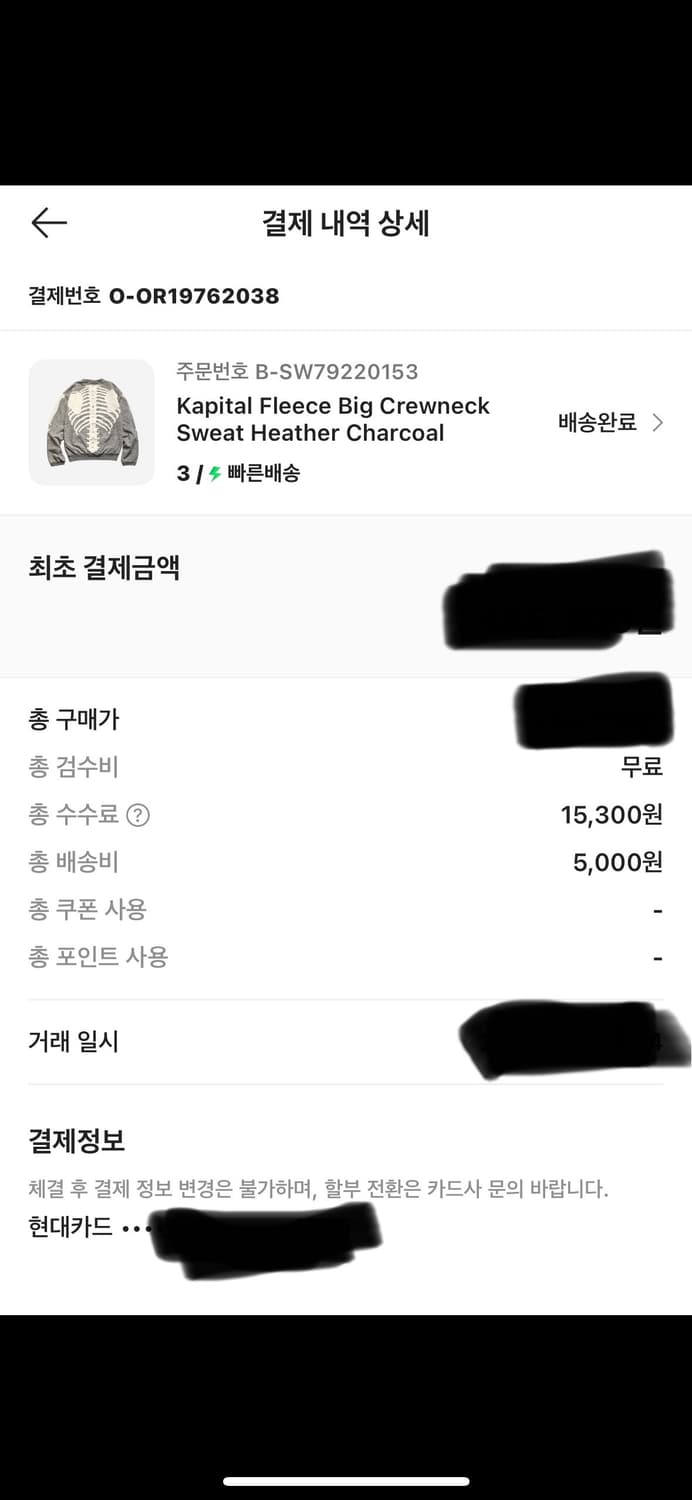 캐피탈 플리스 빅 크루넥 스웻 헤더 차콜 맨투맨 3 사이즈 팝니다 상품이미지3