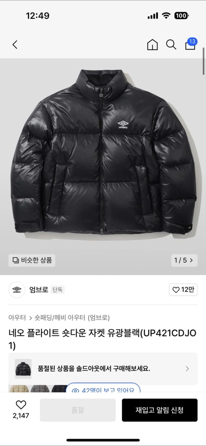 엄브로 네오 플라이트 숏다운 자켓 유광 상품이미지1