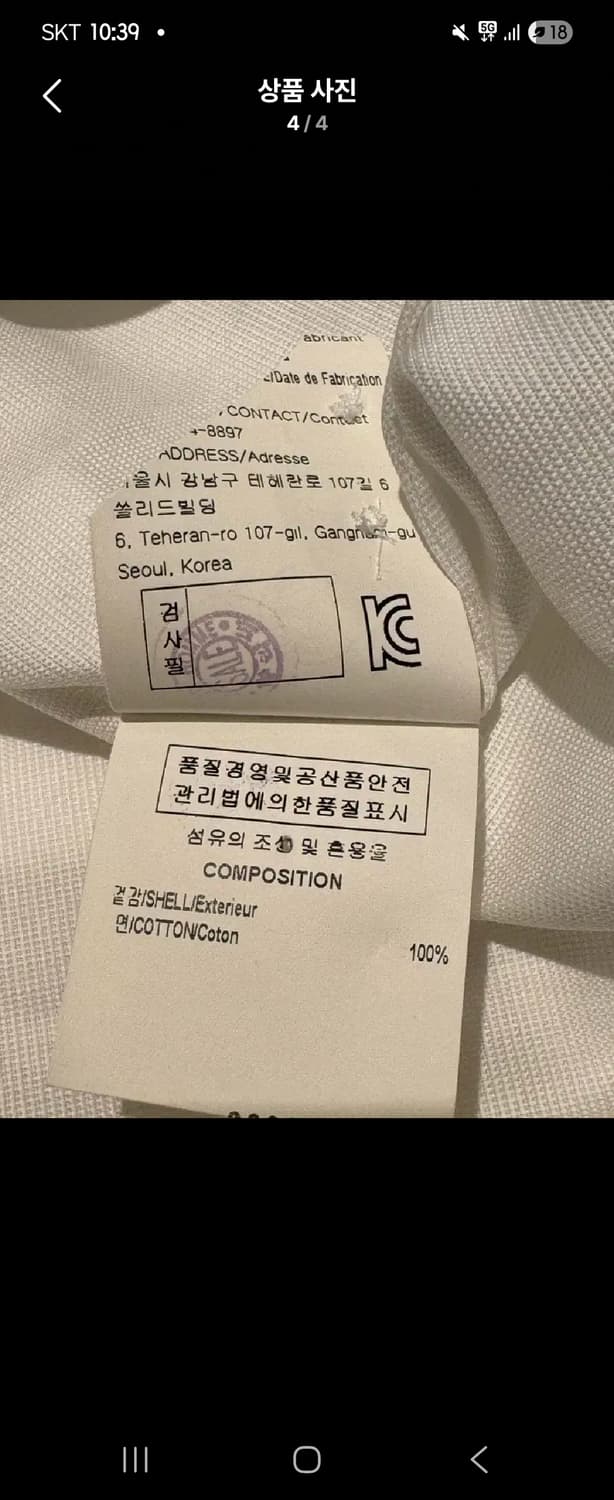 솔리드옴므 48 정장 와이셔츠 100 L 상품이미지4