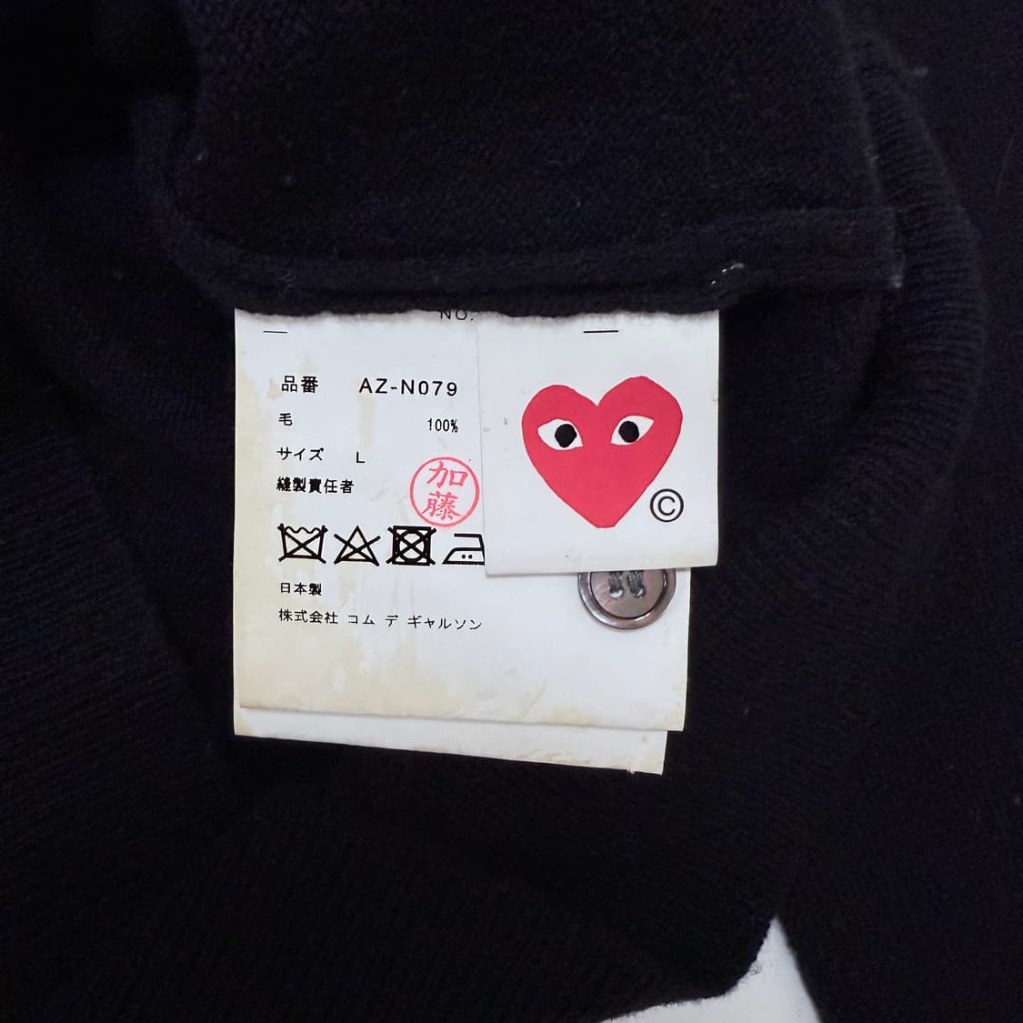 꼼데가르송 스몰레드하트 가디건 블랙 AZ-N079 상품이미지3