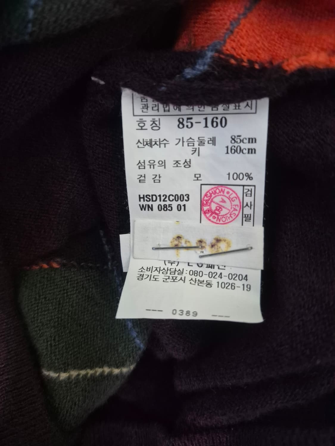 헤지스 아가일 패턴 가디건 상품이미지8