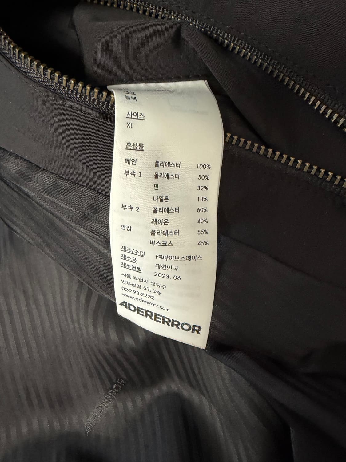 아더에러 바샤르 점퍼 XL 상품이미지2