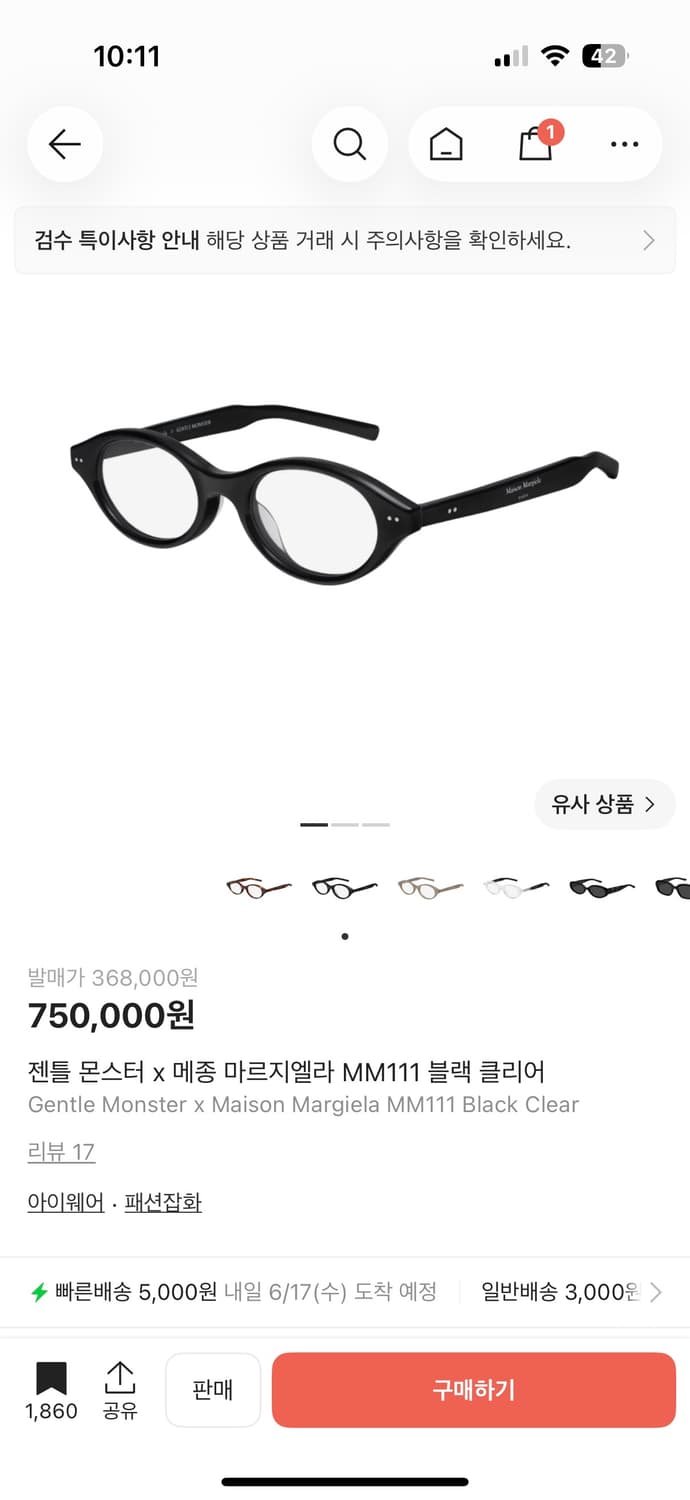 젠틀몬스터 메종마르지엘라 mm111 팝니다. 상품이미지3