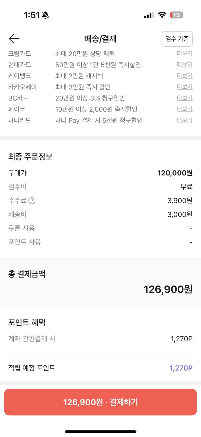로아 비니 새상품 상품이미지3