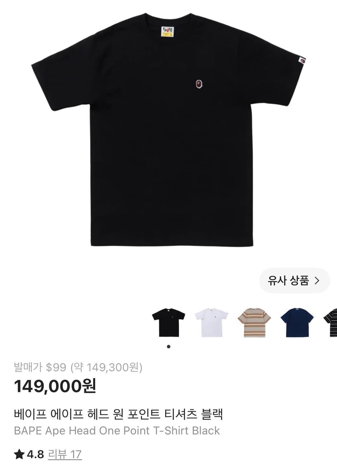 베이프 에이프 헤드 원 포인트 티셔츠 블랙 M 상품이미지1