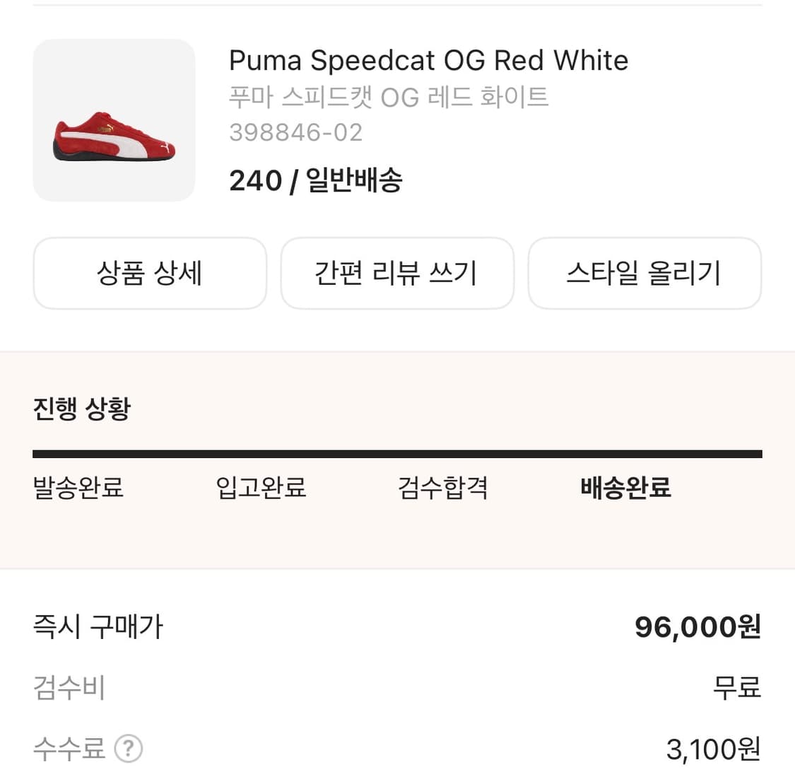 퓨마 스피드캣 OG 레드화이트 240 상품이미지2