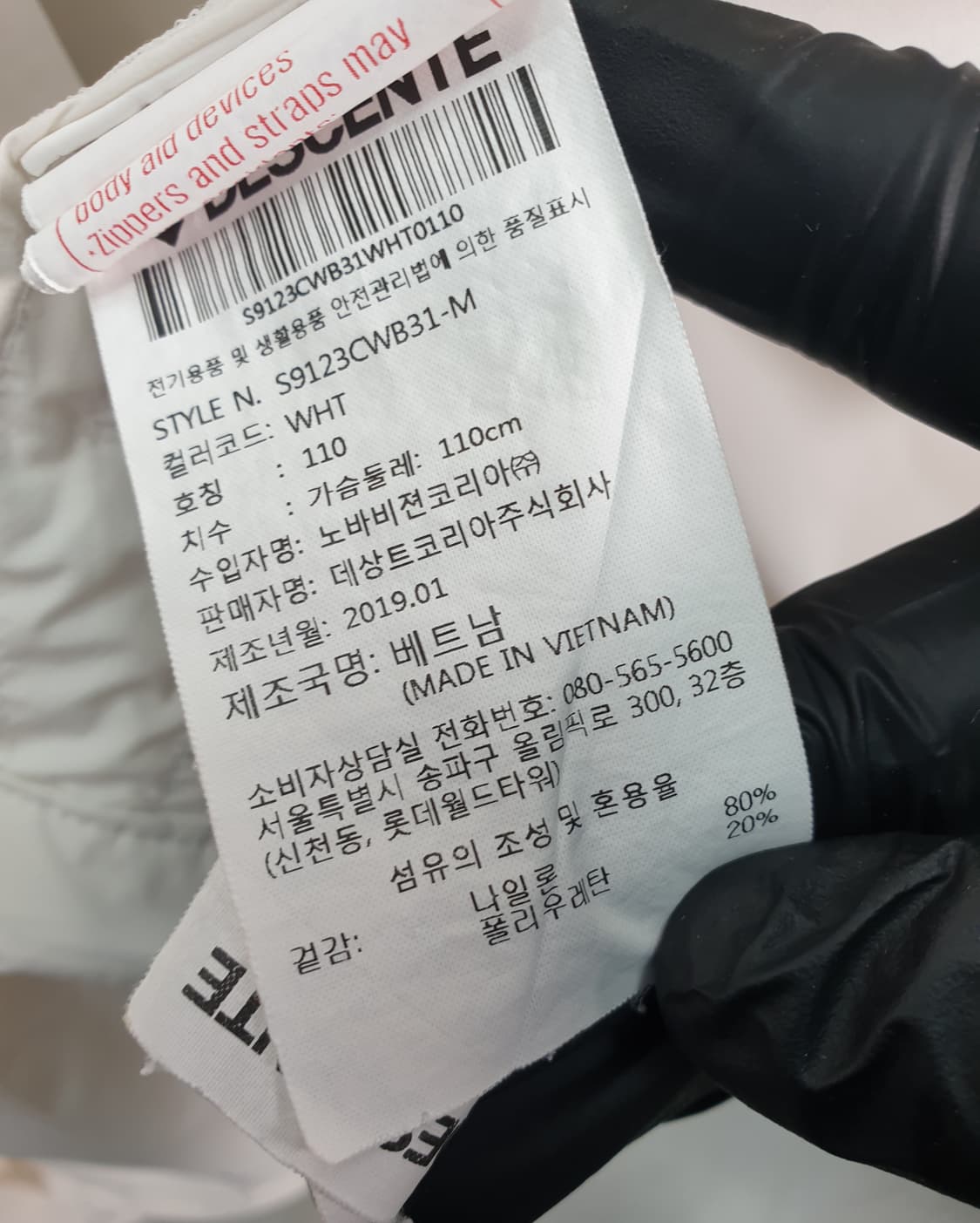 [110]테상트 트라이애슬론 잉글랜드 경량 바람막이 상품이미지7