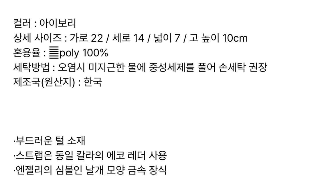 엔젤리 데이백 퍼 아이보리 상품이미지6